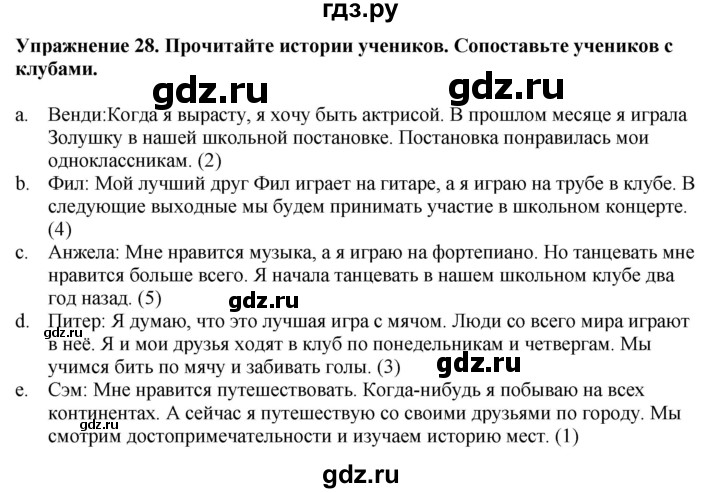 ГДЗ по английскому языку 5 класс  Биболетова рабочая тетрадь с контрольными работами Enjoy English  unit 1 / section 1-7 - 28, Решебник к тетради 2023