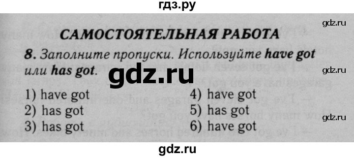 ГДЗ по английскому языку 5 класс Афанасьева Rainbow  часть 1. страница - 121, Решебник №3 к учебнику 2016