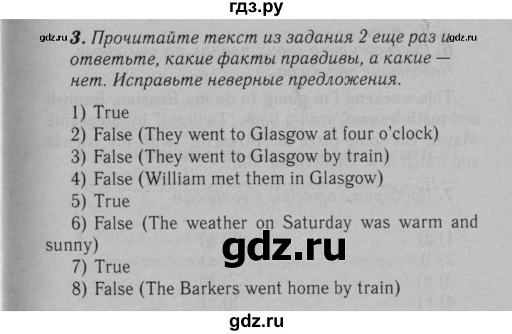 ГДЗ по английскому языку 5 класс Афанасьева Rainbow  часть 1. страница - 17, Решебник №3 к учебнику 2016