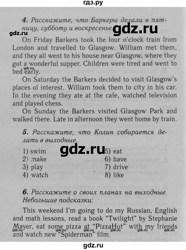 ГДЗ по английскому языку 5 класс Афанасьева Rainbow  часть 1. страница - 17, Решебник №3 к учебнику 2016