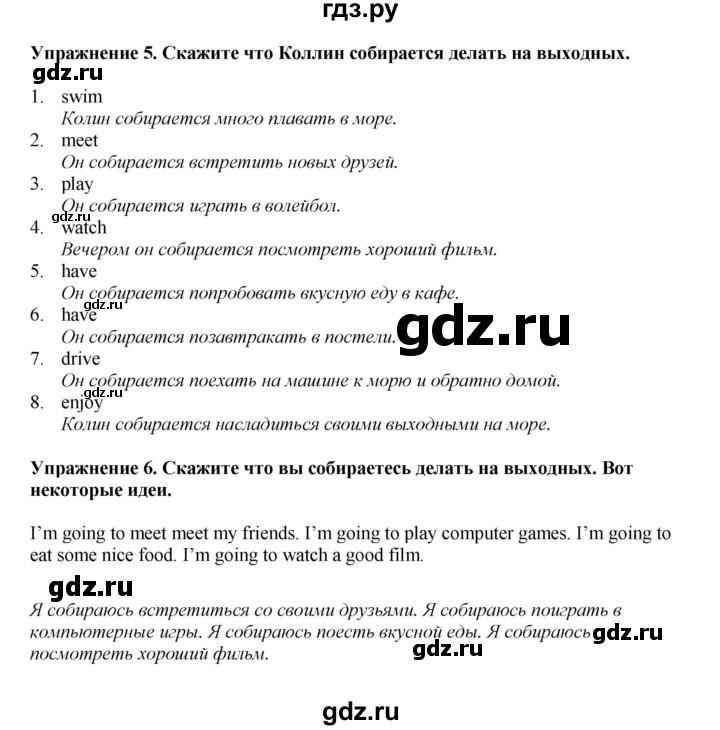 ГДЗ по английскому языку 5 класс Афанасьева Rainbow  часть 1. страница - 17, Решебник к учебнику 2023