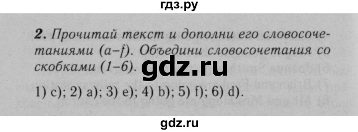 ГДЗ по английскому языку 5 класс  Афанасьева рабочая тетрадь Rainbow  module 6 - 2, Решебник №3 к тетради 2016