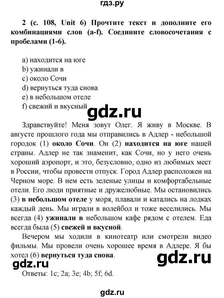 ГДЗ по английскому языку 5 класс  Афанасьева рабочая тетрадь Rainbow  module 6 - 2, Решебник №1 к тетради 2016