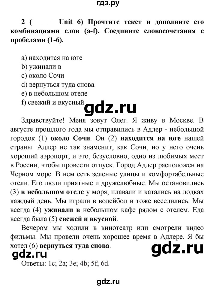 ГДЗ по английскому языку 5 класс  Афанасьева рабочая тетрадь Rainbow  module 6 - 2, Решебник к тетради 2023
