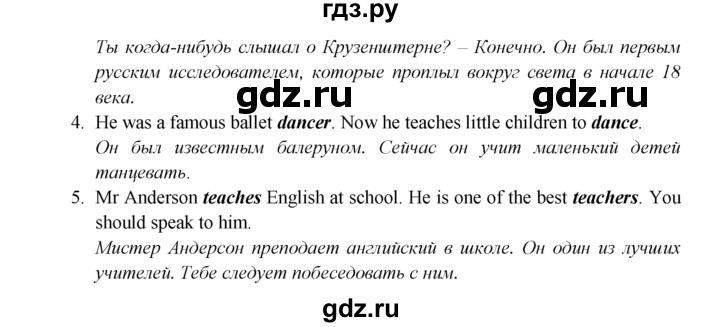 ГДЗ по английскому языку 6 класс  Биболетова Enjoy English  unit 1 / homework - 6, Решебник №1 к учебнику 2015