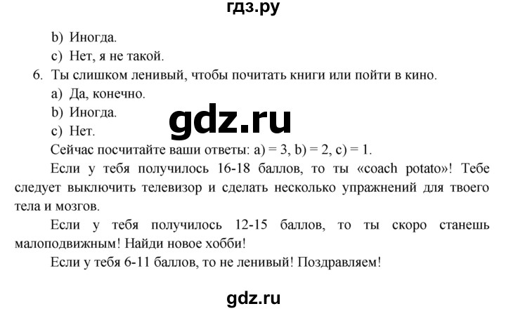 ГДЗ по английскому языку 6 класс  Биболетова Enjoy English  unit 3 / exercise - 134, Решебник №1 к учебнику 2015