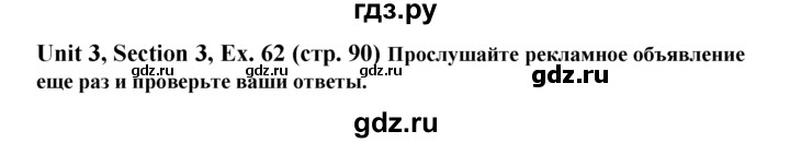 ГДЗ по английскому языку 6 класс  Биболетова Enjoy English  unit 3 / exercise - 62, Решебник №1 к учебнику 2015