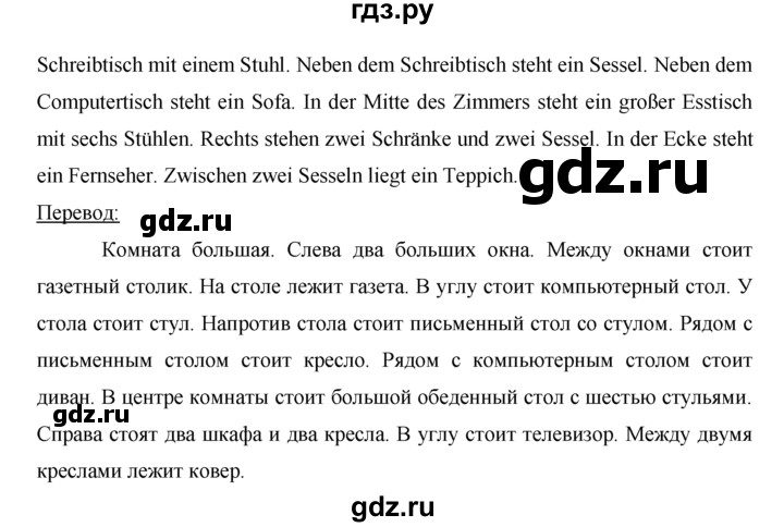 ГДЗ по немецкому языку 5 класс  Бим рабочая тетрадь  страница - 63, Решебник №1
