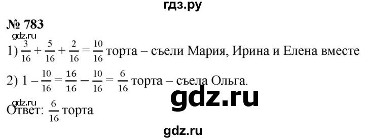ГДЗ по математике 5 класс  Мерзляк  Базовый уровень номер - 783, Решебник к учебнику 2021