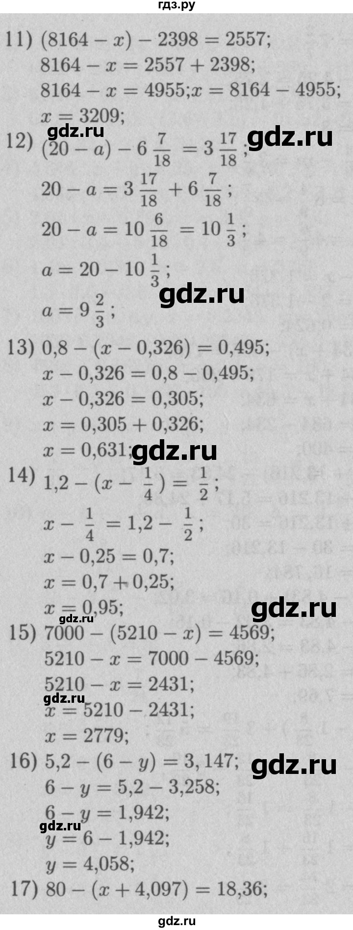 ГДЗ по математике 5 класс  Мерзляк  Базовый уровень номер - 1128, Решебник №2 к учебнику 2016