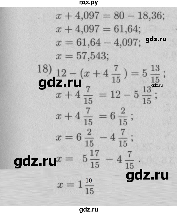 ГДЗ по математике 5 класс  Мерзляк  Базовый уровень номер - 1128, Решебник №2 к учебнику 2016