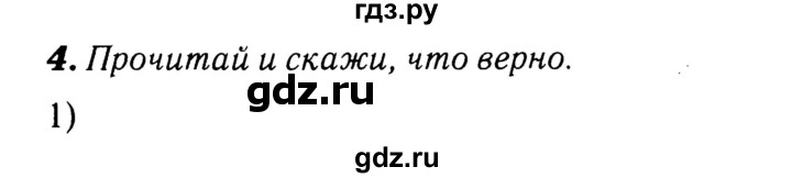 ГДЗ по английскому языку 4 класс  Афанасьева Rainbow  часть 1. страница - 28, Решебник №3