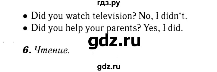 ГДЗ по английскому языку 4 класс  Афанасьева Rainbow  часть 2. страница - 77, Решебник №3