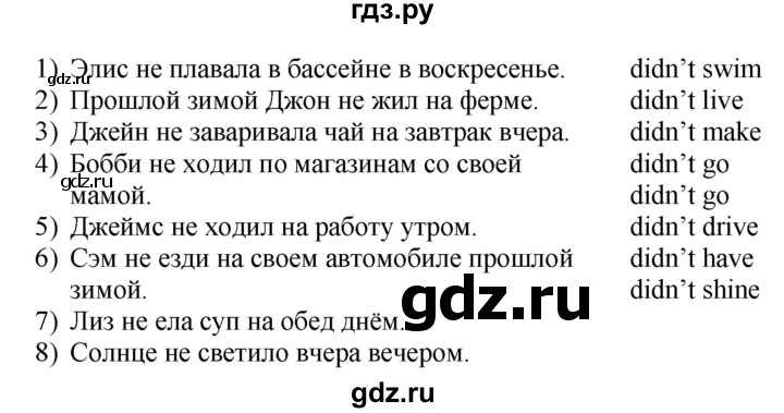 ГДЗ по английскому языку 4 класс  Афанасьева Rainbow  часть 2. страница - 77, Решебник №1