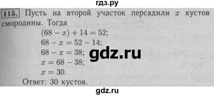 ГДЗ по математике 5 класс  Мерзляк рабочая тетрадь Базовый уровень номер - 115, Решебник №3 к тетради 2020
