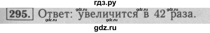 ГДЗ по математике 5 класс  Мерзляк рабочая тетрадь Базовый уровень номер - 295, Решебник №3 к тетради 2020