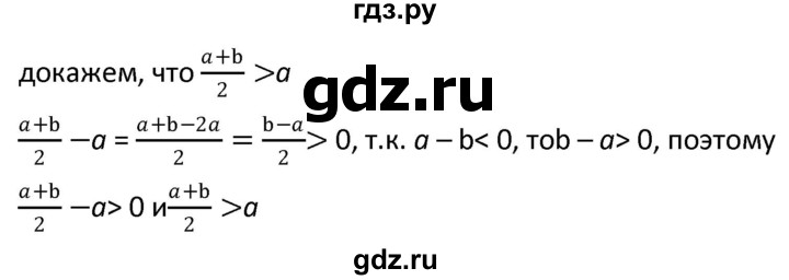 ГДЗ по алгебре 9 класс  Мерзляк   упражнение - 24, Решебник к учебнику 2021