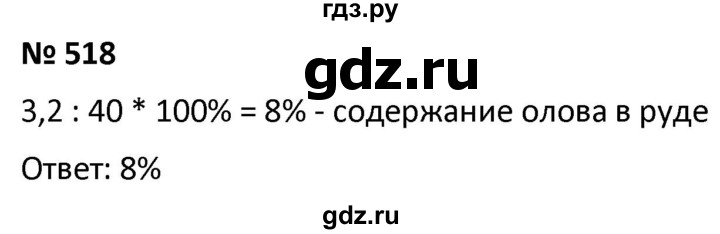ГДЗ по алгебре 9 класс  Мерзляк   упражнение - 518, Решебник к учебнику 2021