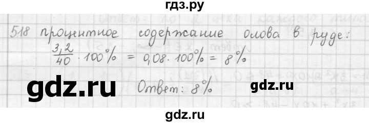 ГДЗ по алгебре 9 класс  Мерзляк   упражнение - 518, Решебник №1 к учебнику 2016