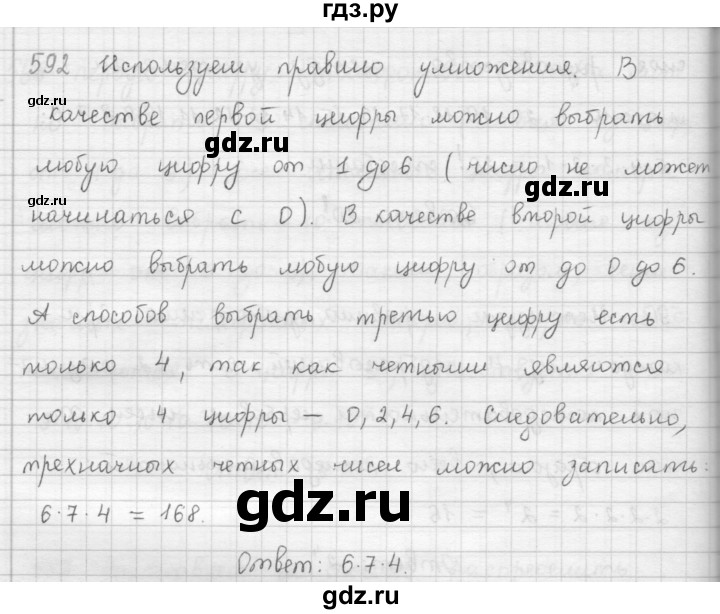 ГДЗ по алгебре 9 класс  Мерзляк   упражнение - 592, Решебник №1 к учебнику 2016