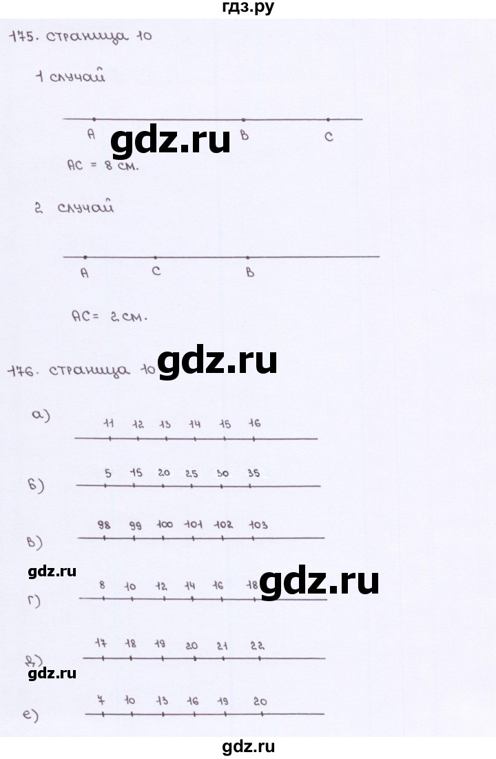 ГДЗ по математике 5 класс Потапов рабочая тетрадь (Никольский)  часть 2. страница - 10, Решебник №1