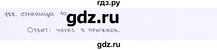 ГДЗ по математике 5 класс Потапов рабочая тетрадь (Никольский)  часть 2. страница - 10, Решебник №1