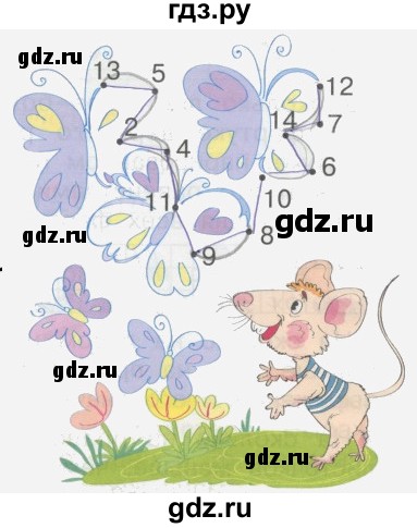 ГДЗ по математике 1 класс Бененсон рабочая тетрадь  тетрадь №4. страница - 28, Решебник №1