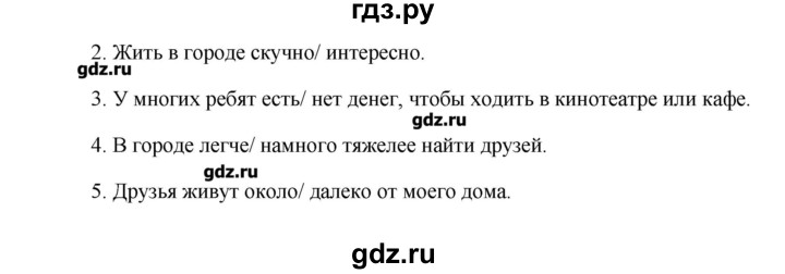 ГДЗ по английскому языку 5 класс Комарова   страница - 70, Решебник №1