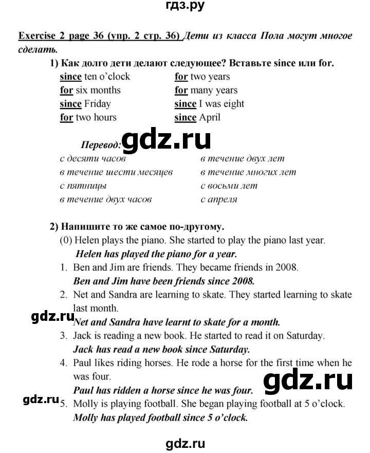 ГДЗ по английскому языку 5 класс Кузовлев рабочая тетрадь   unit 3 / lesson 3 - 2, Решебник №1 2013