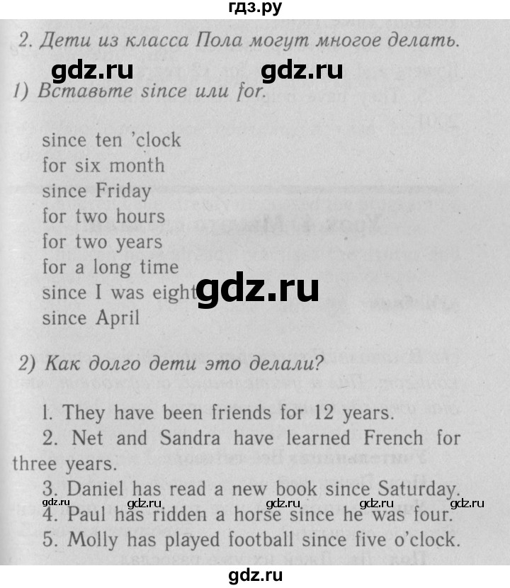 ГДЗ по английскому языку 5 класс Кузовлев рабочая тетрадь   unit 3 / lesson 3 - 2, Решебник №3 2013