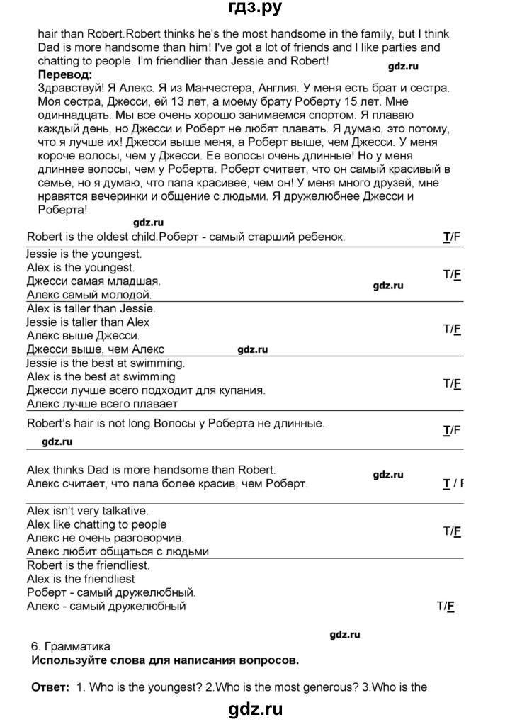 ГДЗ по английскому языку 5 класс  Комарова рабочая тетрадь  страница - 39, Решебник №1