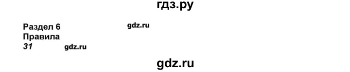 ГДЗ по английскому языку 5 класс  Комарова рабочая тетрадь  страница - 44, Решебник №1