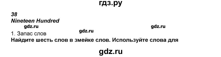 ГДЗ по английскому языку 5 класс  Комарова рабочая тетрадь  страница - 54, Решебник №1