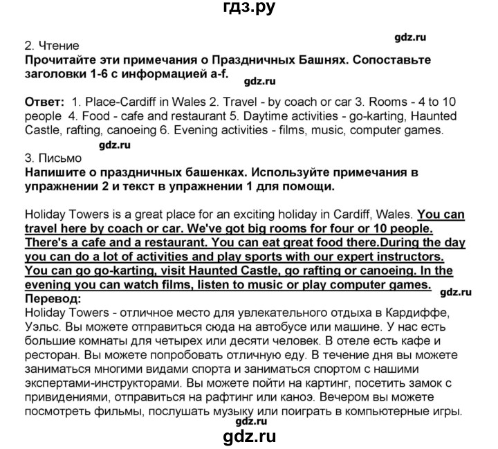 ГДЗ по английскому языку 5 класс  Комарова рабочая тетрадь  страница - 74, Решебник №1