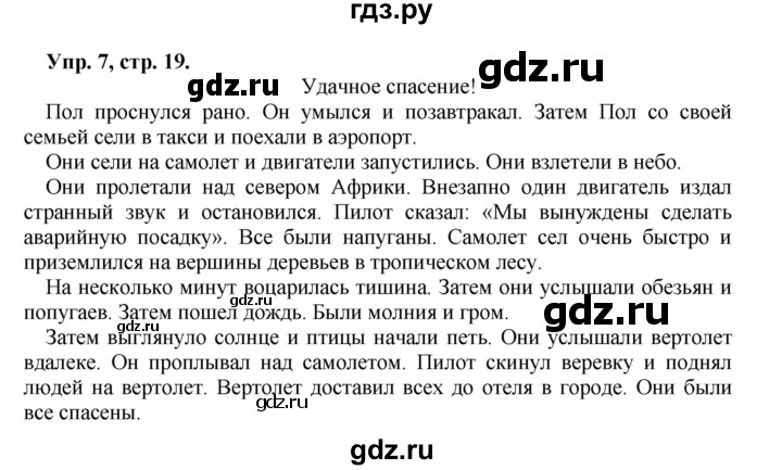ГДЗ по английскому языку 5 класс  Вербицкая рабочая тетрадь Forward  страница - 19, Решебник №1 к тетради 2016