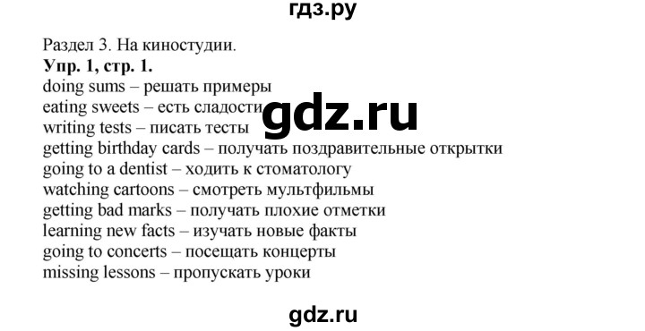 ГДЗ по английскому языку 5 класс  Вербицкая рабочая тетрадь Forward  страница - 16, Решебник к тетради 2023