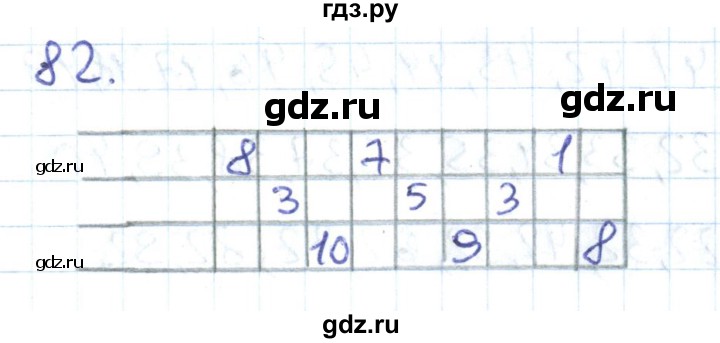 ГДЗ по математике 1 класс Истомина рабочая тетрадь  часть 2. упражнение - 82, Решебник к тетради 2016