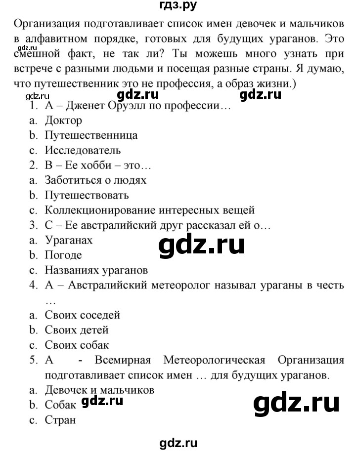 ГДЗ по английскому языку 5 класс Тер-Минасова рабочая тетрадь Favourite  страница - 90, Решебник №1