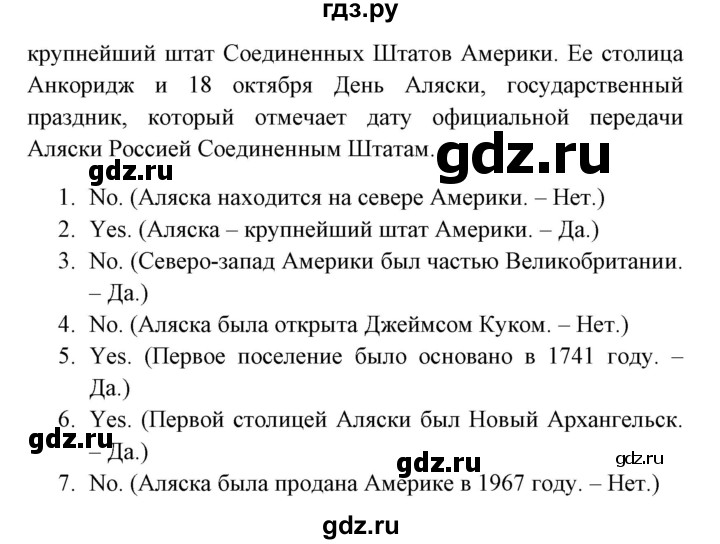 ГДЗ по английскому языку 5 класс Тер-Минасова рабочая тетрадь Favourite  страница - 95, Решебник №1