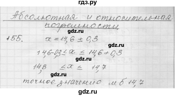 ГДЗ по алгебре 9 класс Мерзляк дидактические материалы  вариант 1 - 155, Решебник