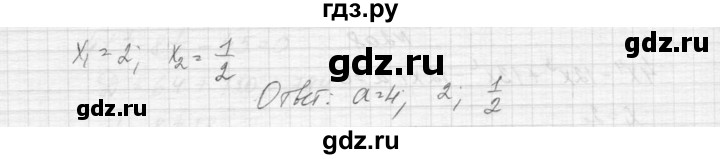 ГДЗ по алгебре 9 класс Макарычев  Углубленный уровень упражнение - 208, Решебник к учебнику 2015