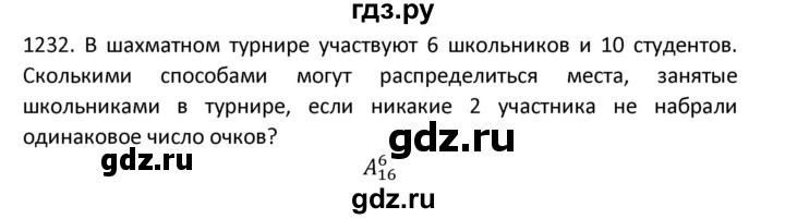 ГДЗ по алгебре 9 класс Макарычев  Углубленный уровень упражнение - 1232, Решебник к учебнику 2018