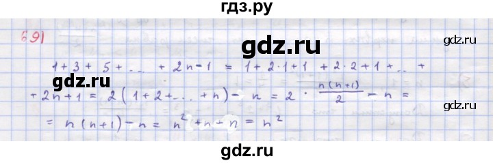 ГДЗ по алгебре 9 класс Макарычев  Углубленный уровень упражнение - 691, Решебник к учебнику 2018