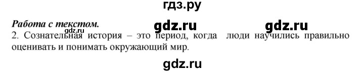 ГДЗ по русскому языку 5 класс Быстрова   часть 2 / анализируем текст - стр.218, Решебник к учебнику 2020