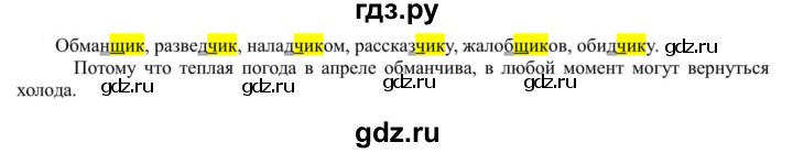 ГДЗ по русскому языку 5 класс Рыбченкова   часть 1 - 337, Решебник к учебнику 2020