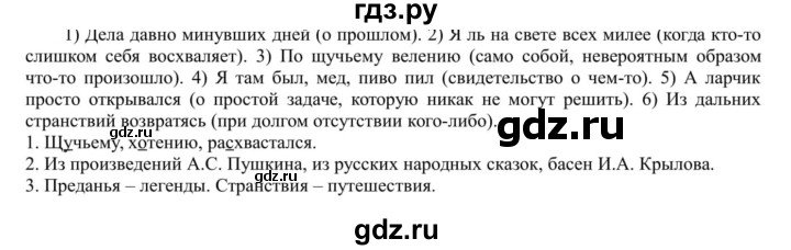 ГДЗ по русскому языку 5 класс Рыбченкова   часть 1 - 372, Решебник к учебнику 2020