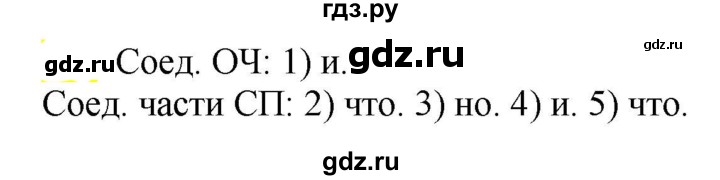 ГДЗ по русскому языку 5 класс Рыбченкова   часть 2 - 573, Решебник к учебнику 2020