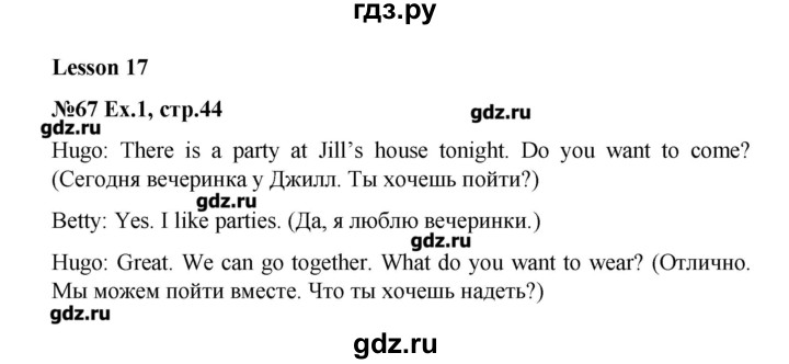 ГДЗ по английскому языку 4 класс  Кауфман Happy English  часть 1. страница - 44, Решебник №1