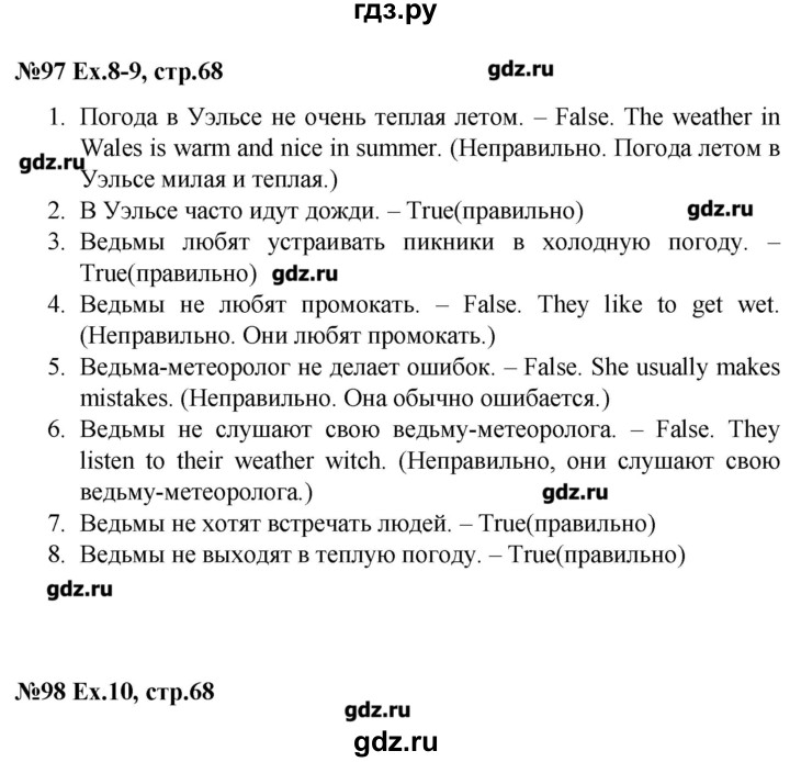 ГДЗ по английскому языку 4 класс  Кауфман Happy English  часть 1. страница - 68, Решебник №1