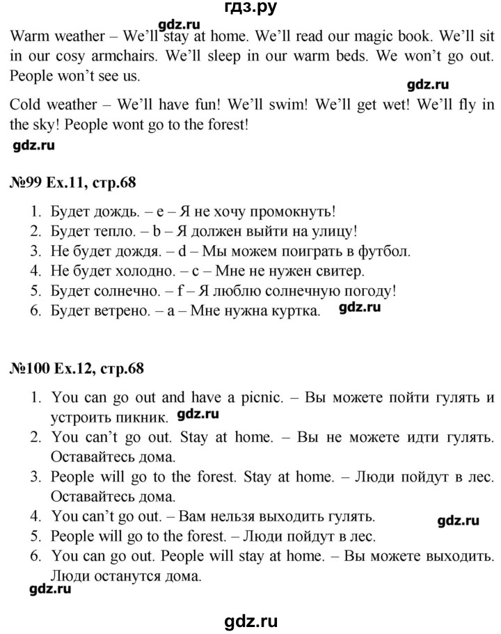 ГДЗ по английскому языку 4 класс  Кауфман Happy English  часть 1. страница - 68, Решебник №1